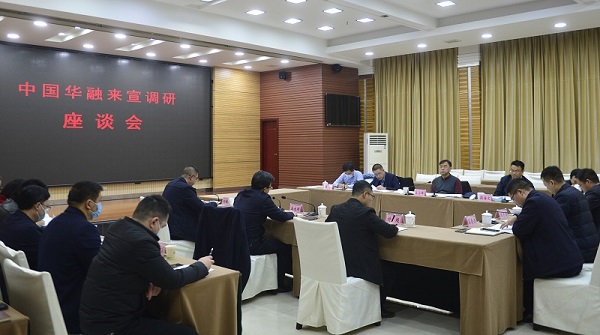 中國華融黨委書記、董事長王占峰一行赴宣漢縣督導調(diào)研定點幫扶工作
