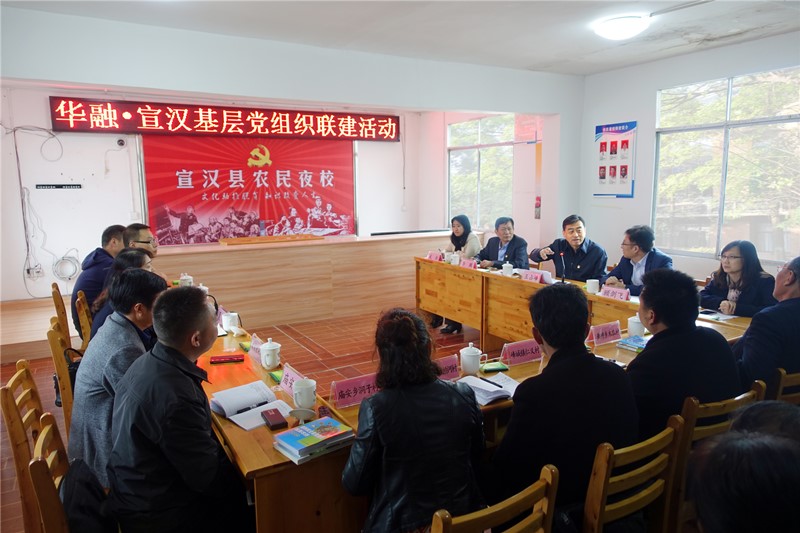 中國華融黨委書記、董事長王占峰一行赴宣漢縣調(diào)研督導(dǎo)定點(diǎn)扶貧工作